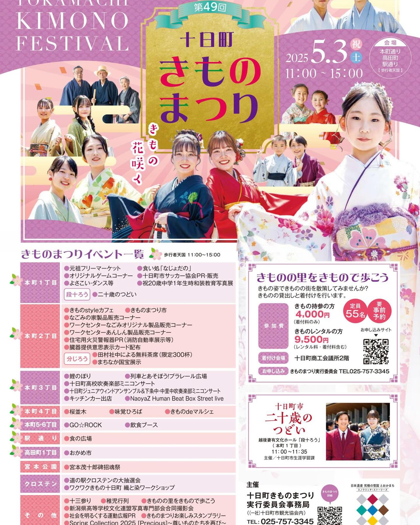 本日、コミュ症ながら「十日町きものまつり」にて出店しています。3メートル四方のテント設営手伝っていただいてありがとうございます。“Uru-ko”という店名です。テント片付け方調べよう。